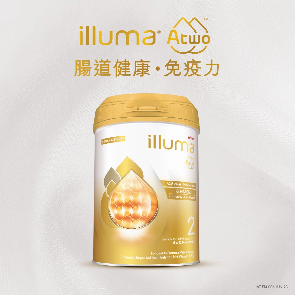 【澳門發貨】（2罐起購）Wyeth 惠氏 ILLUMA ATWO 親和人體配方奶粉 2號 850克