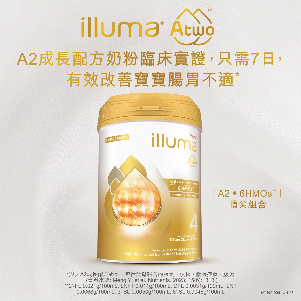 【澳門發貨】（2罐起購）Wyeth 惠氏 ILLUMA ATWO 親和人體配方奶粉 4號 850克