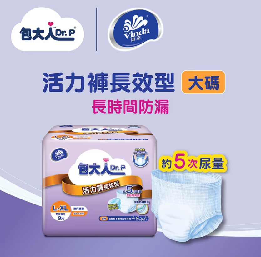 【澳門發貨】（原箱6包）Dr. P 包大人 成人活力褲（長效型）大碼 9片