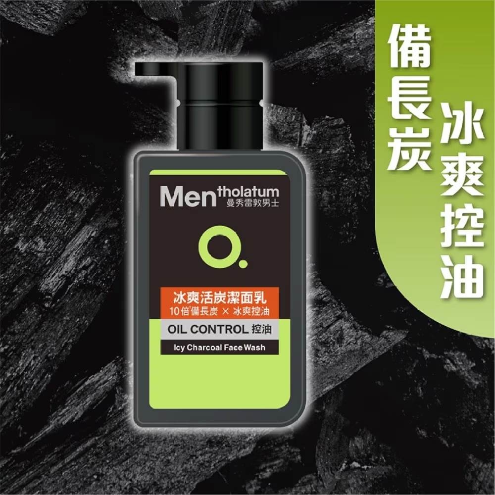 【澳門發貨】（6支起購）MENTHOLATUM 曼秀雷敦 男士冰爽活炭潔面乳 150ml 十倍備長炭冰爽控油洗面奶潔面奶