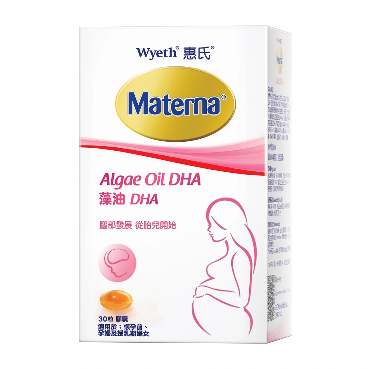 【澳門發貨】（2件起購）惠氏 WYETH MATERNA 藻油 DHA 30粒