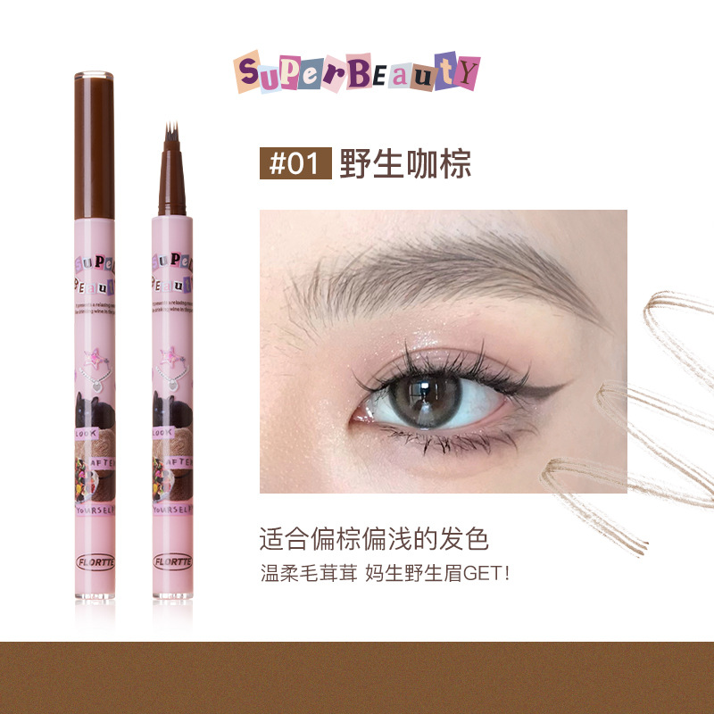 FLORTTE花洛莉亞怪美系列小畫家刀鋒水眉筆持久野生眉