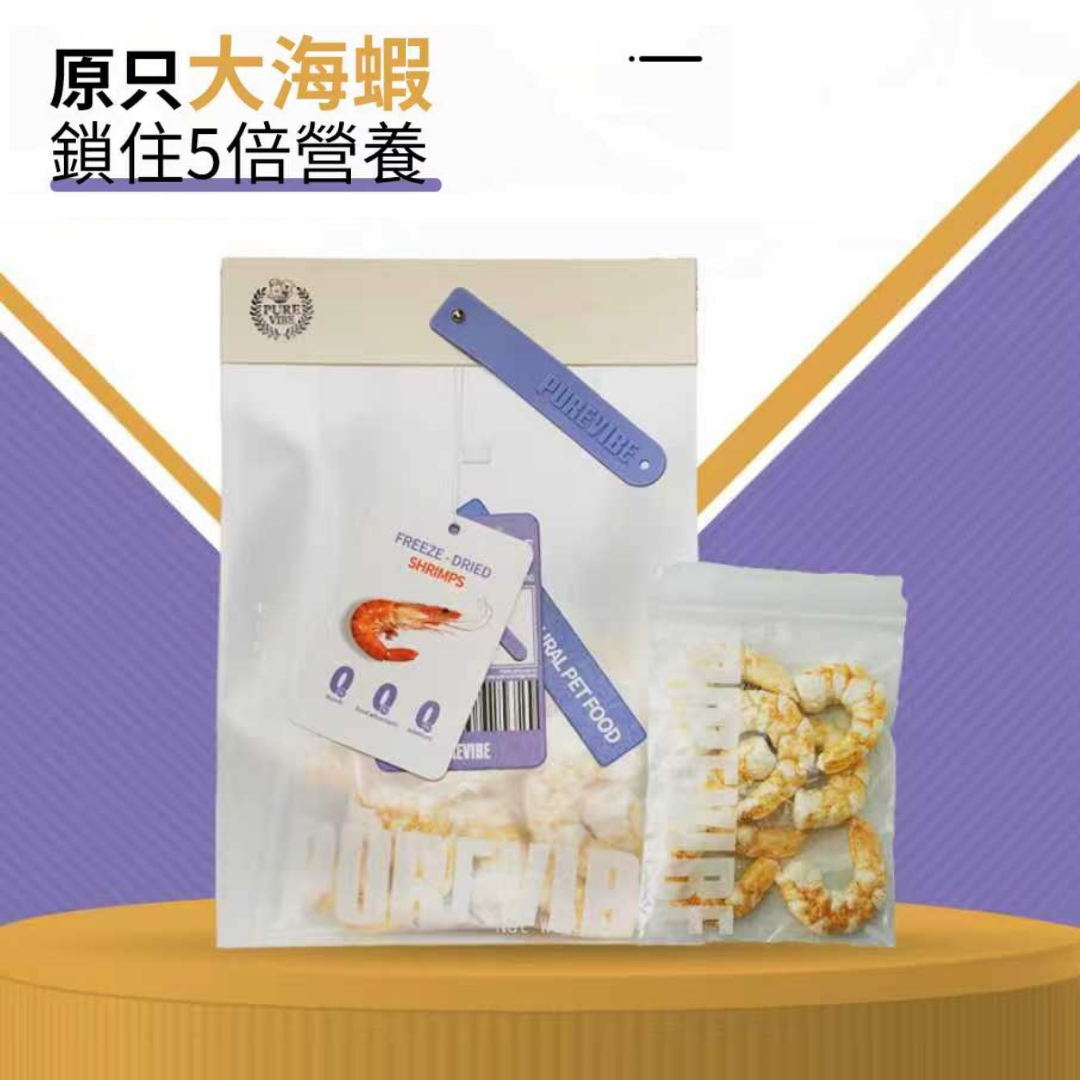 【澳門發貨】（5包起購）PURE VIBE - 凍乾蝦仁 90g 貓犬適用