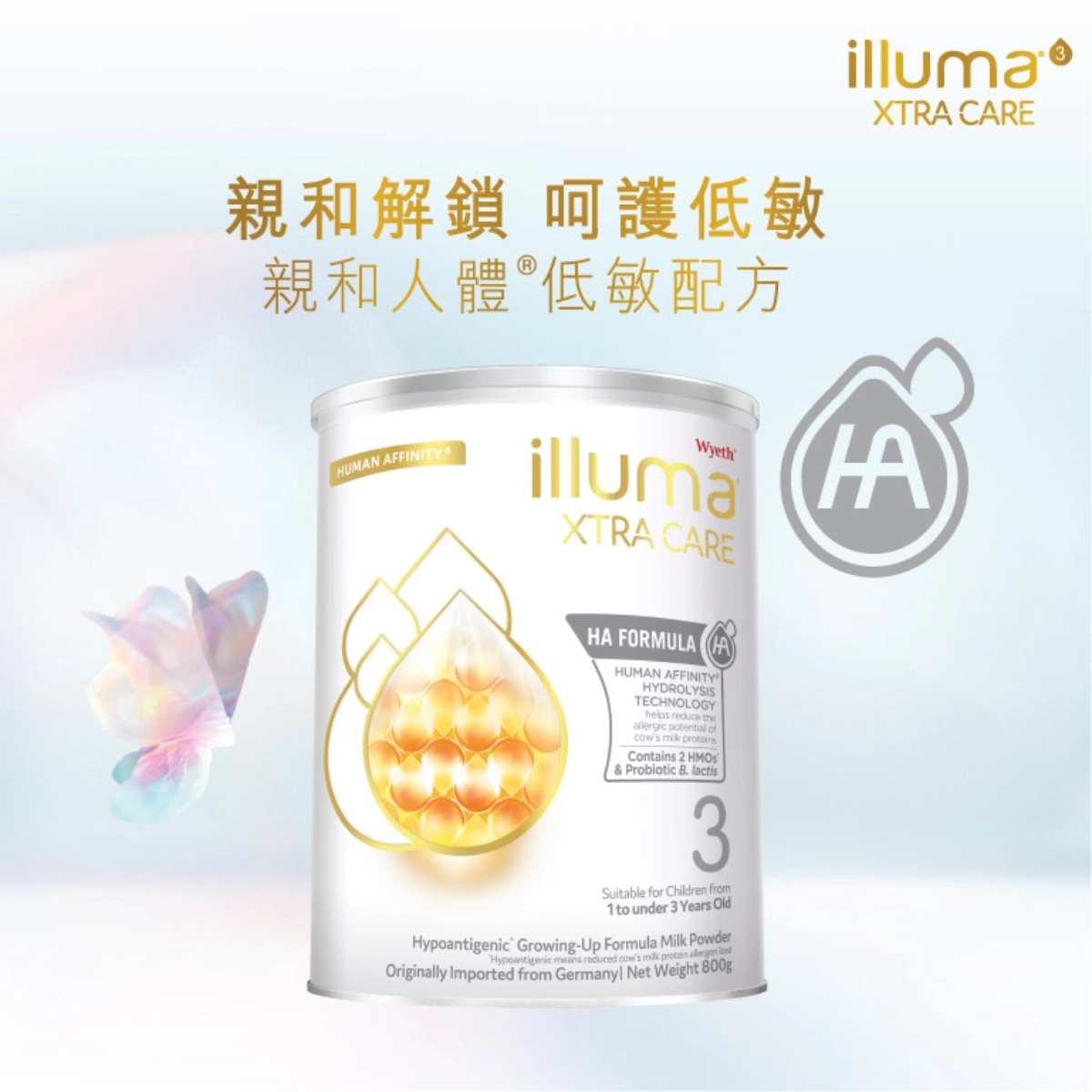 【澳門發貨】Wyeth 惠氏 ILLUMA HA 親和人體低敏配方 3號 800克