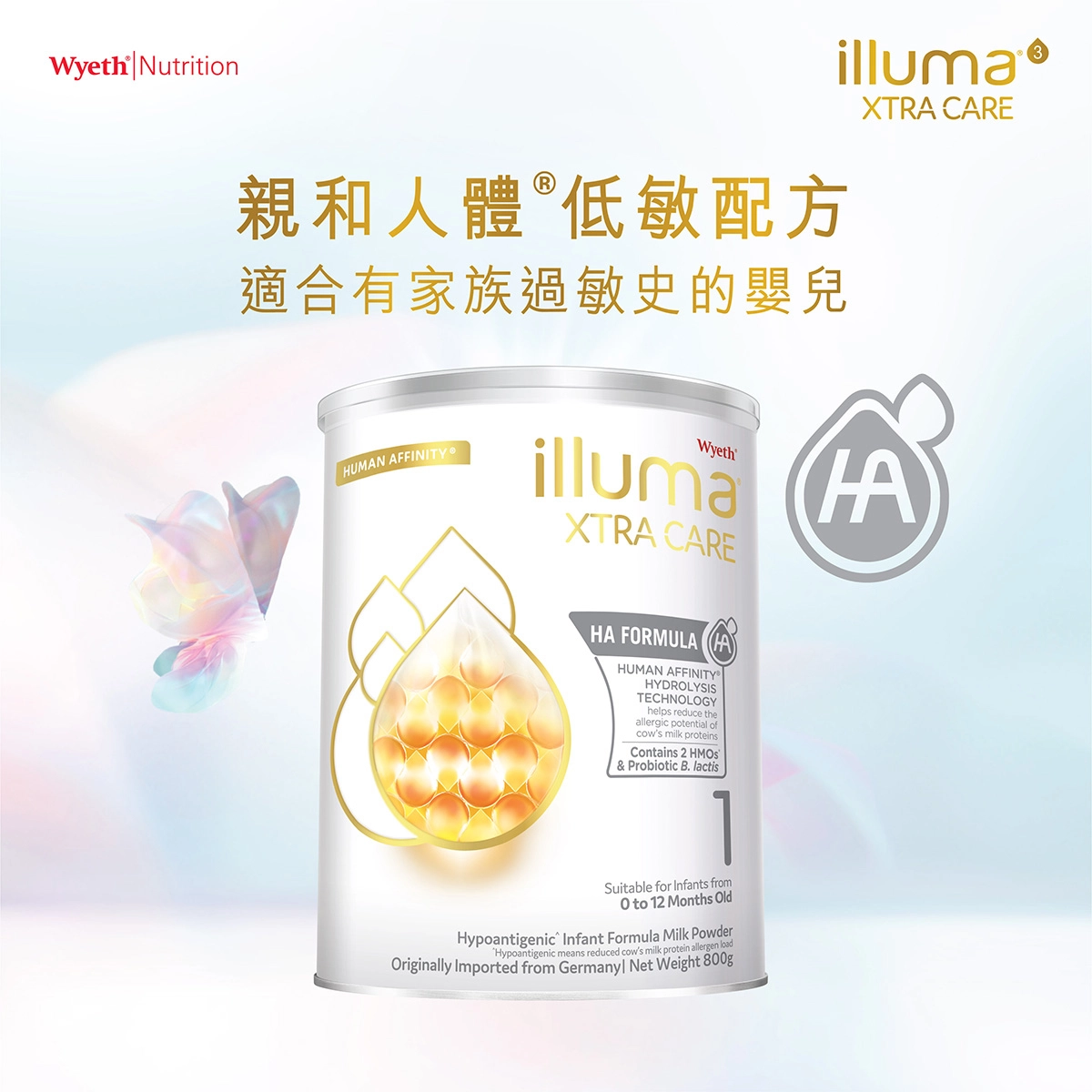 【澳門發貨】Wyeth 惠氏 ILLUMA HA 親和人體低敏配方 1號 800克