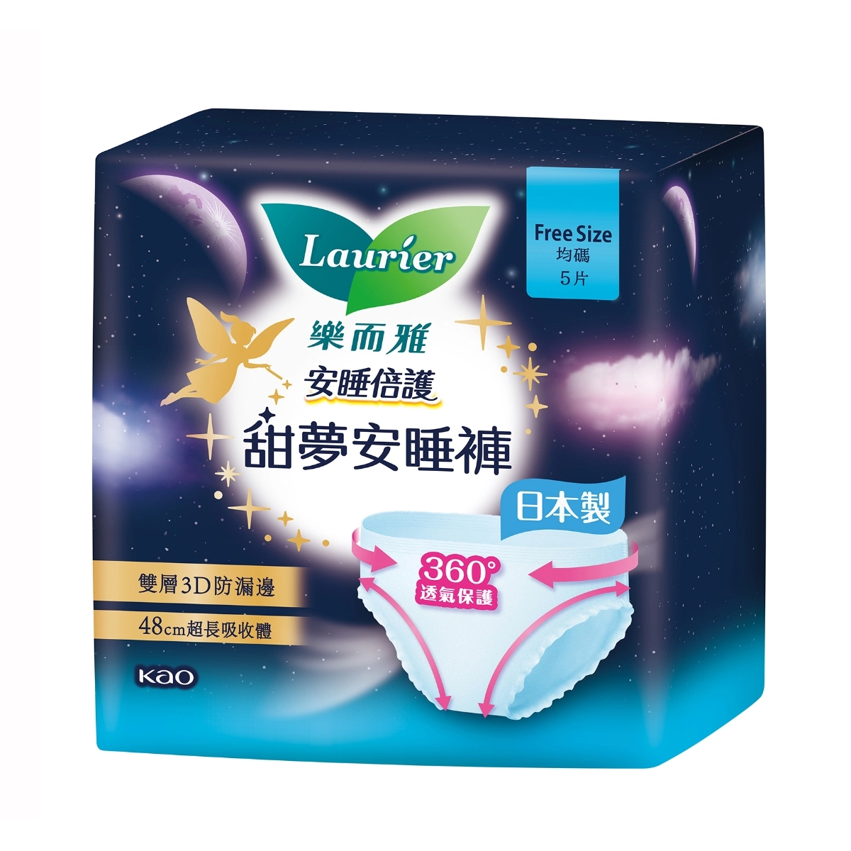 【澳門發貨】（原箱12包）Laurier 樂而雅 安睡倍護纖巧甜夢安睡褲 均碼5片