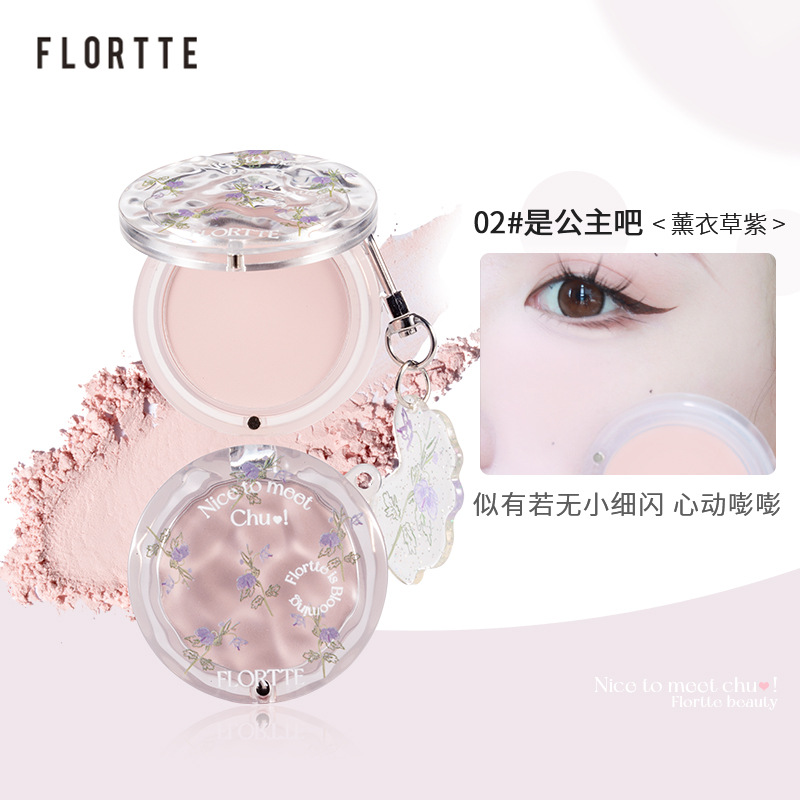 [08-熱銷] FLORTTE花洛莉亞初戀惹系列單色腮紅修容高光膨脹色腮紅
