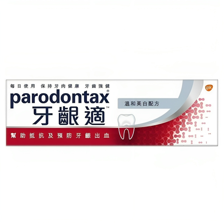 【澳門發貨】Parodontax牙齦適美白牙膏90g裝