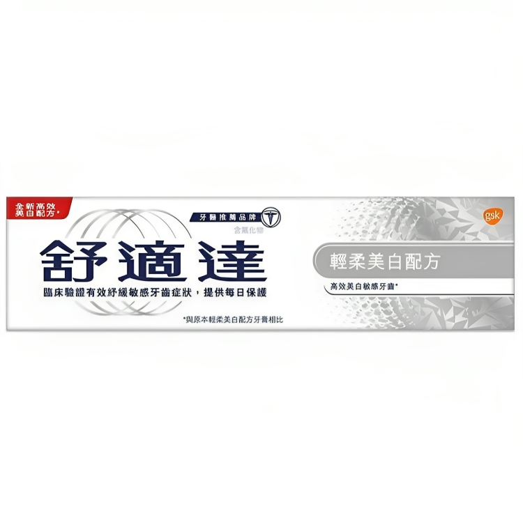 【澳門發貨】SENSODYNE舒適達輕柔美白牙膏120g