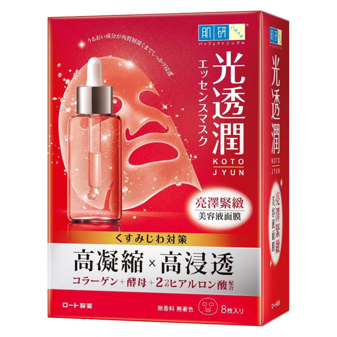 【澳門發貨】（3件起購）Hada-Labo 肌研 光透潤亮澤緊緻面膜 8片裝 高濃縮高滲透美容液面膜