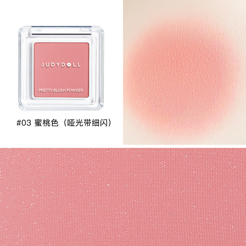 Judydoll橘朵單色腮紅高光修容腮紅