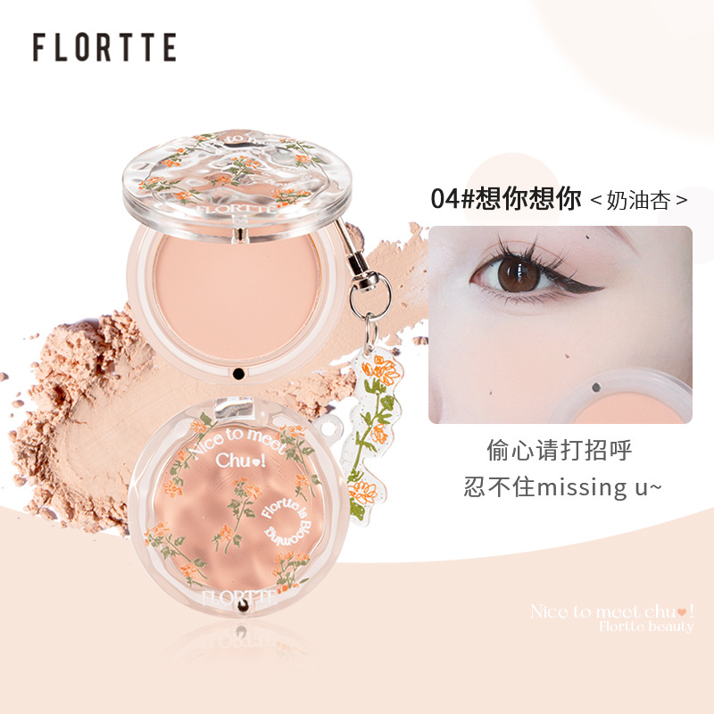 [08-熱銷] FLORTTE花洛莉亞初戀惹系列單色腮紅修容高光膨脹色腮紅