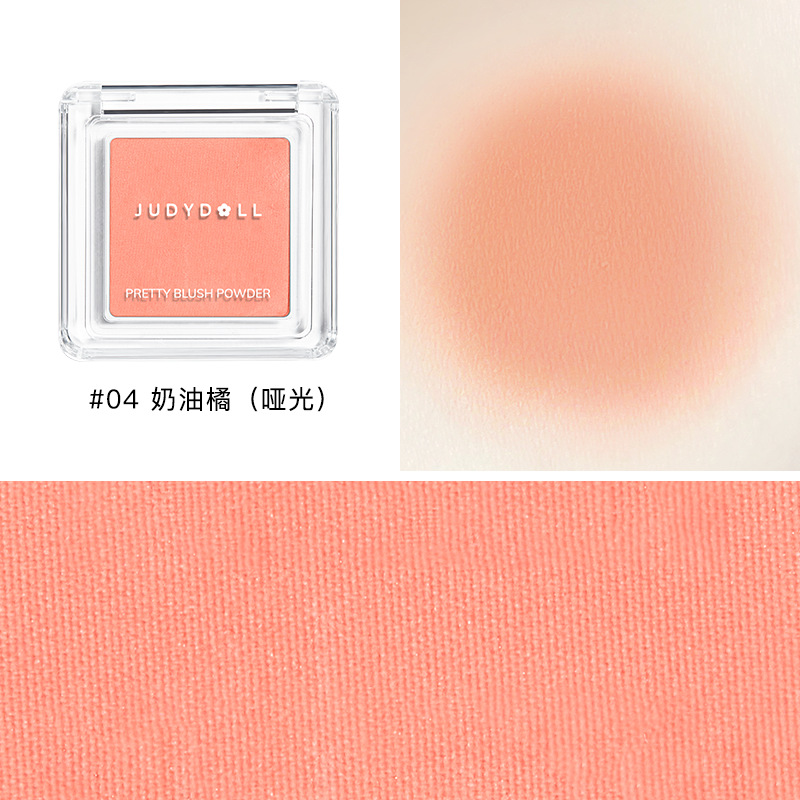 Judydoll橘朵單色腮紅高光修容腮紅