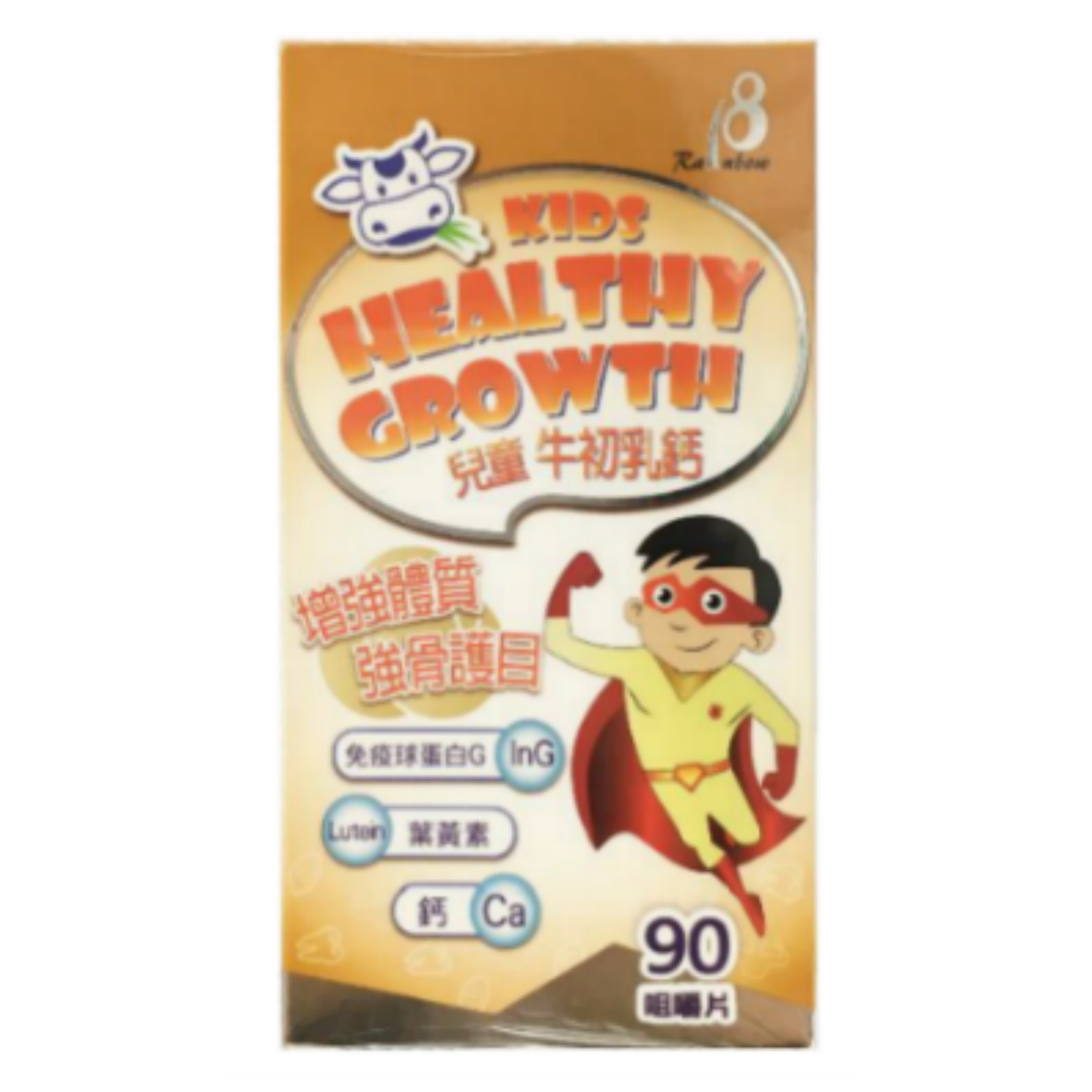 【澳門發貨】18 Rainbow 兒童牛初乳鈣 9