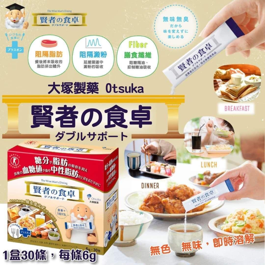 【澳門發貨】[熱銷] 大塚製藥 賢者之食卓膳食纖維