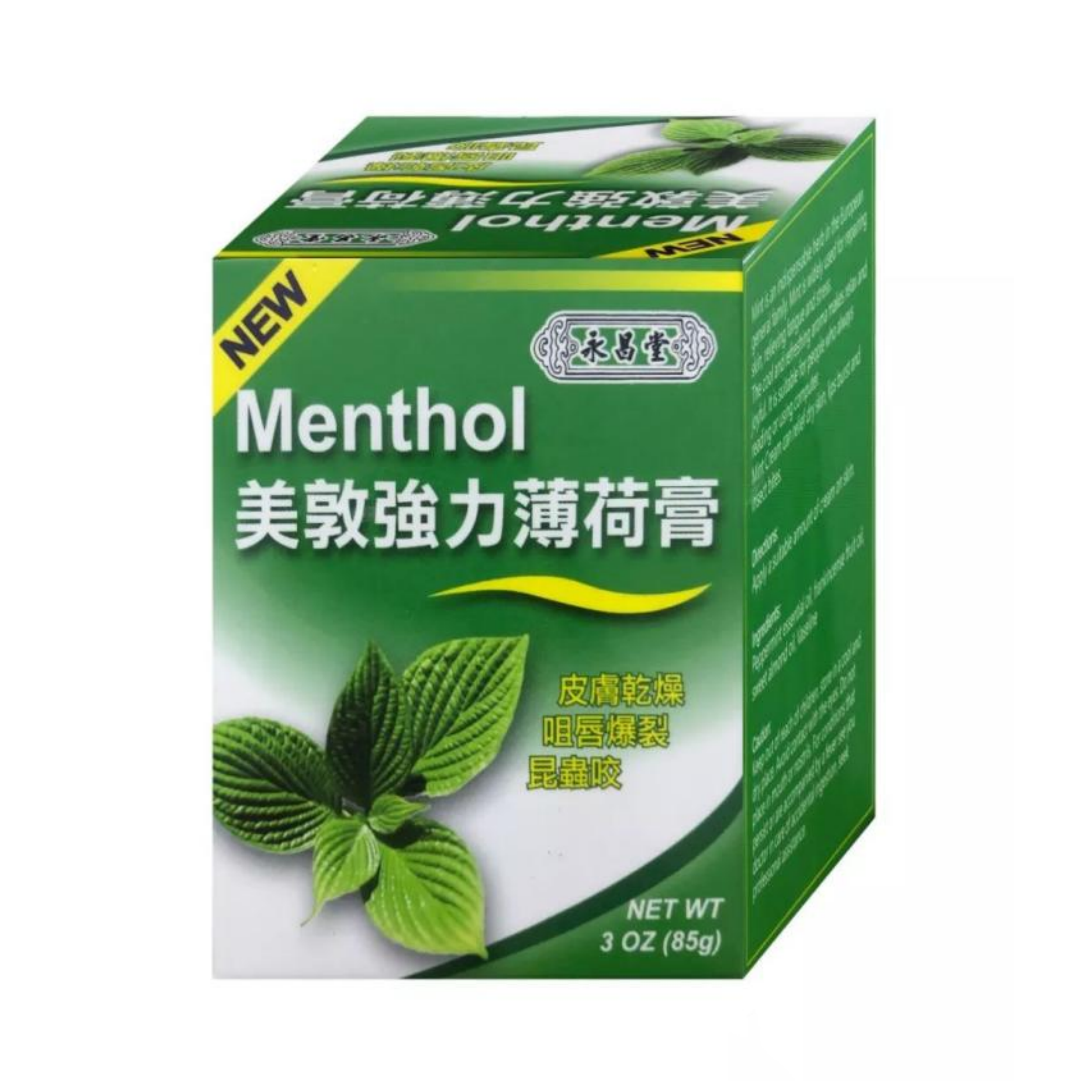 【澳門發貨】[熱銷] 永昌堂強力美敦薄荷膏85g皮膚乾燥嘴唇爆裂昆蟲咬