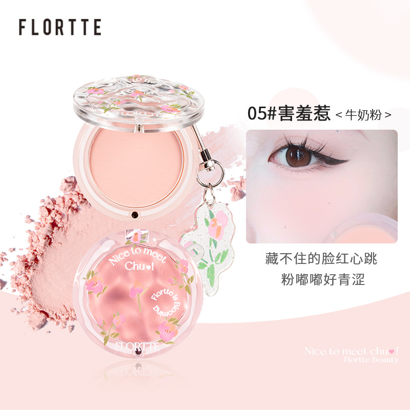 [08-熱銷] FLORTTE花洛莉亞初戀惹系列單色腮紅修容高光膨脹色腮紅