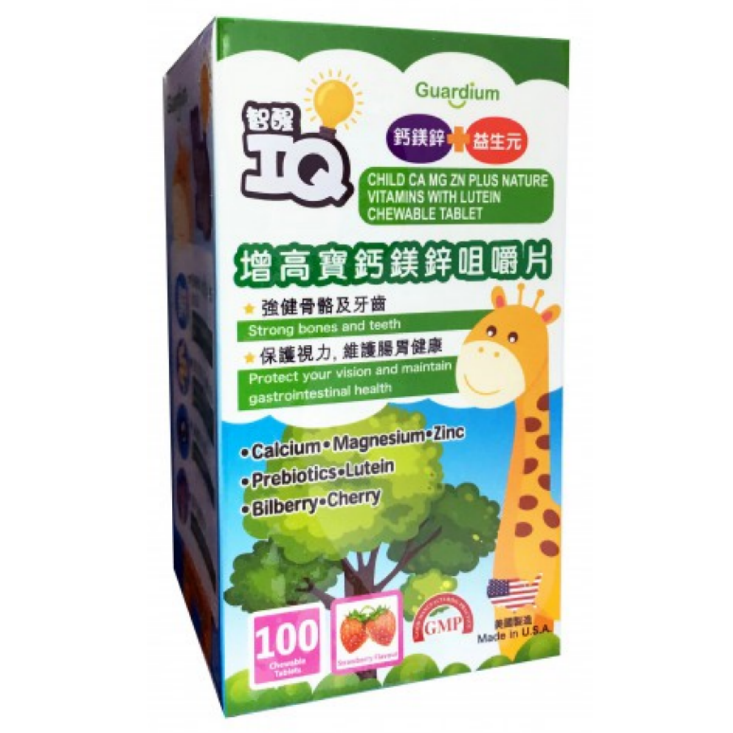 【澳門發貨】Guardium 智醒IQ 增高寶鈣鎂