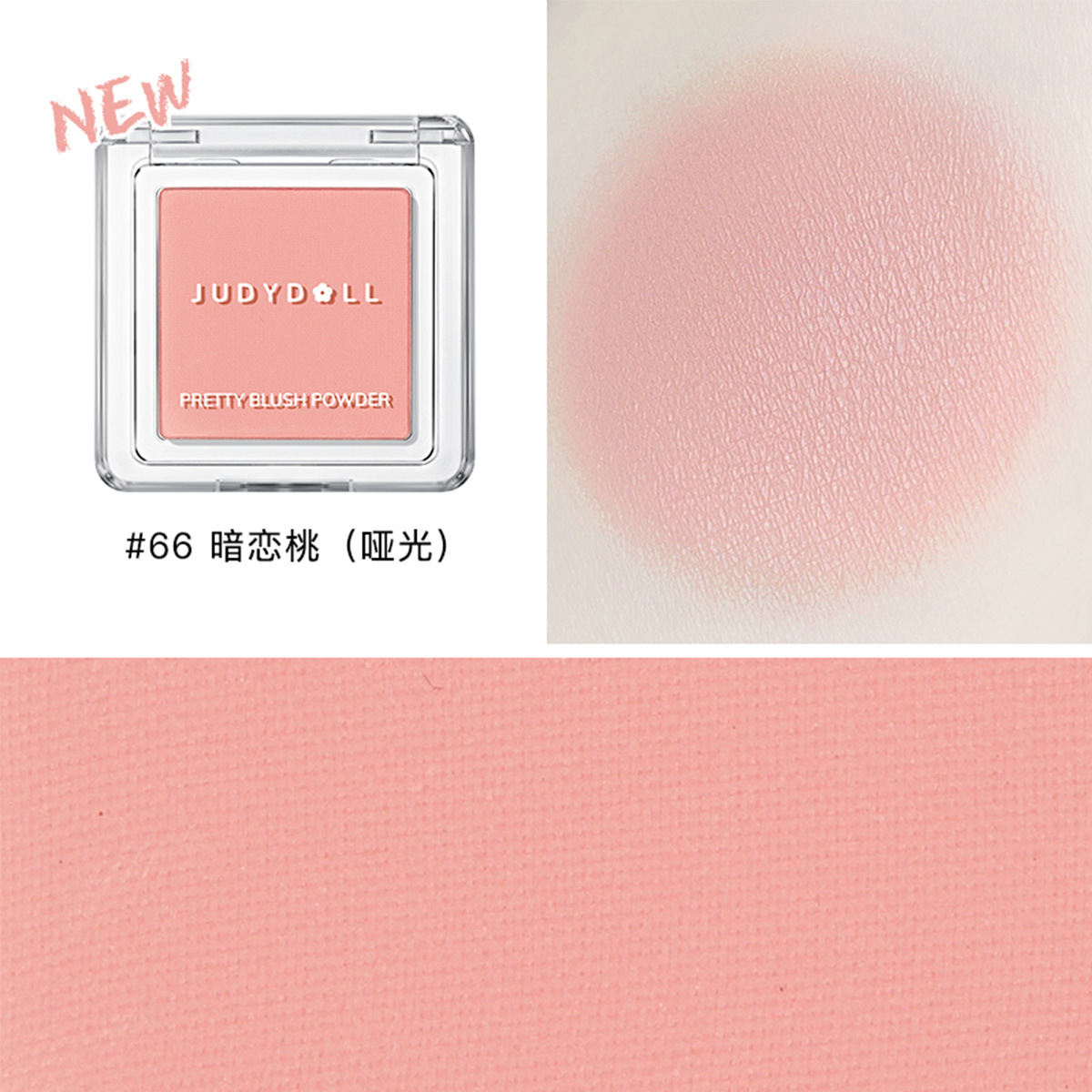 Judydoll橘朵單色腮紅高光修容腮紅
