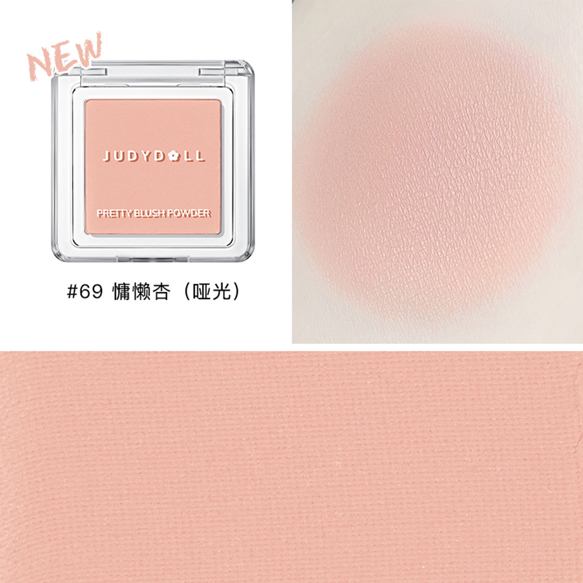 Judydoll橘朵單色腮紅高光修容腮紅