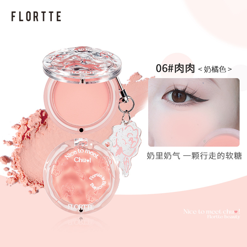 [08-熱銷] FLORTTE花洛莉亞初戀惹系列單色腮紅修容高光膨脹色腮紅