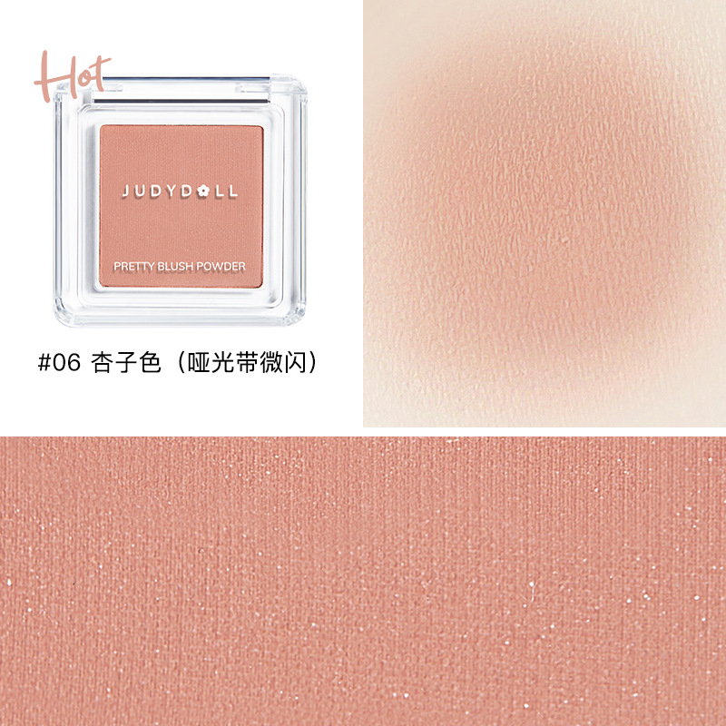 Judydoll橘朵單色腮紅高光修容腮紅