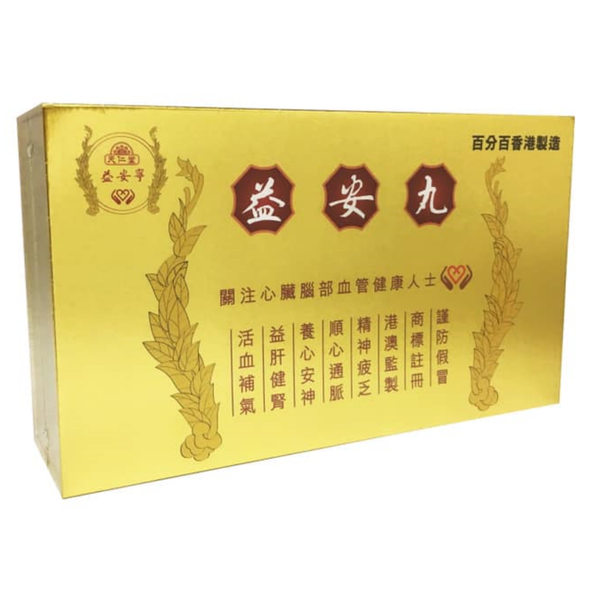 【澳門發貨】天仁堂益安寧益安丸112粒*3瓶裝