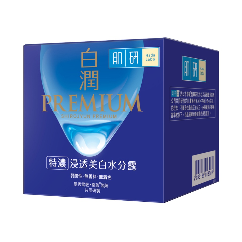 【澳門發貨】（3件起購）Hada-Labo 肌研 白潤浸透美白水分露 50g 美白抗氧乳霜綻放淨白透亮光采美白修護抑制黑色素淡化色斑均勻膚色改善暗黃暗啞