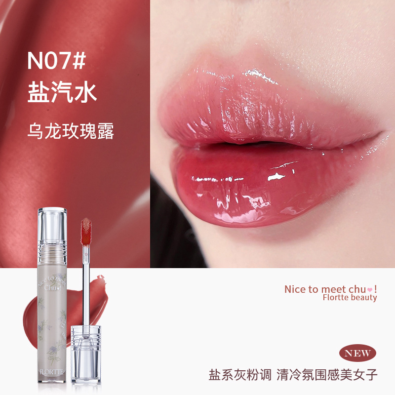 FLORTTE花洛莉亚初吻系列水光初吻露唇釉镜面唇彩口紅