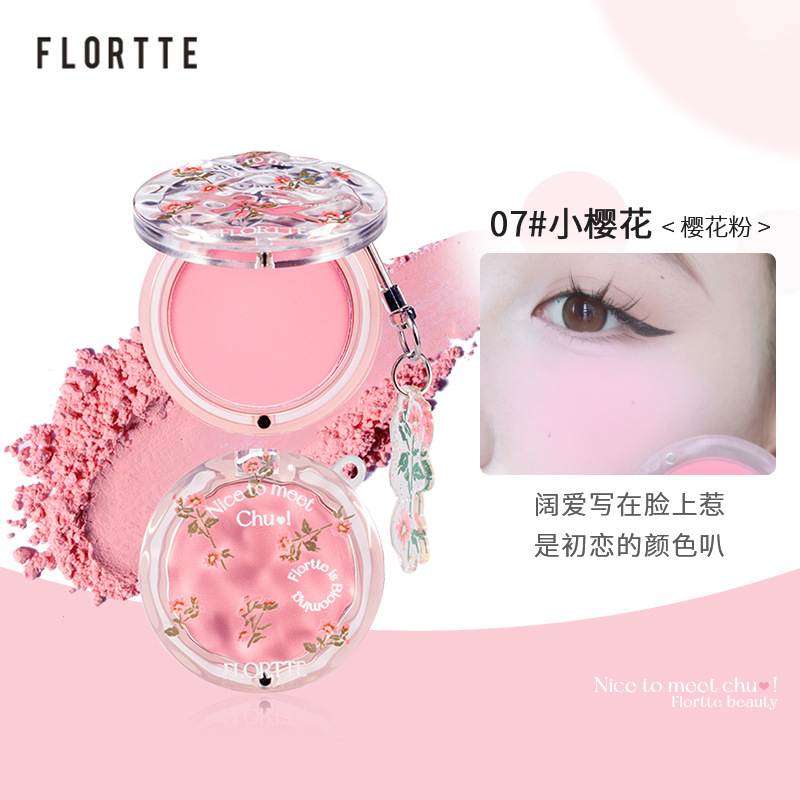 [08-熱銷] FLORTTE花洛莉亞初戀惹系列單色腮紅修容高光膨脹色腮紅