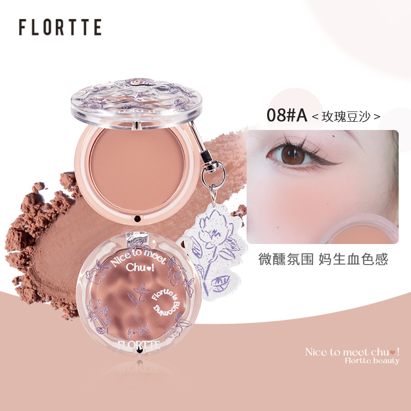 [08-熱銷] FLORTTE花洛莉亞初戀惹系列單色腮紅修容高光膨脹色腮紅