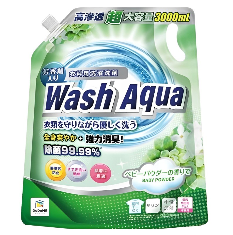 【澳門發貨】DoDoME爽身粉味洗衣液3L大容量強效殺菌除螨洗淨去污除臭中性洗滌劑