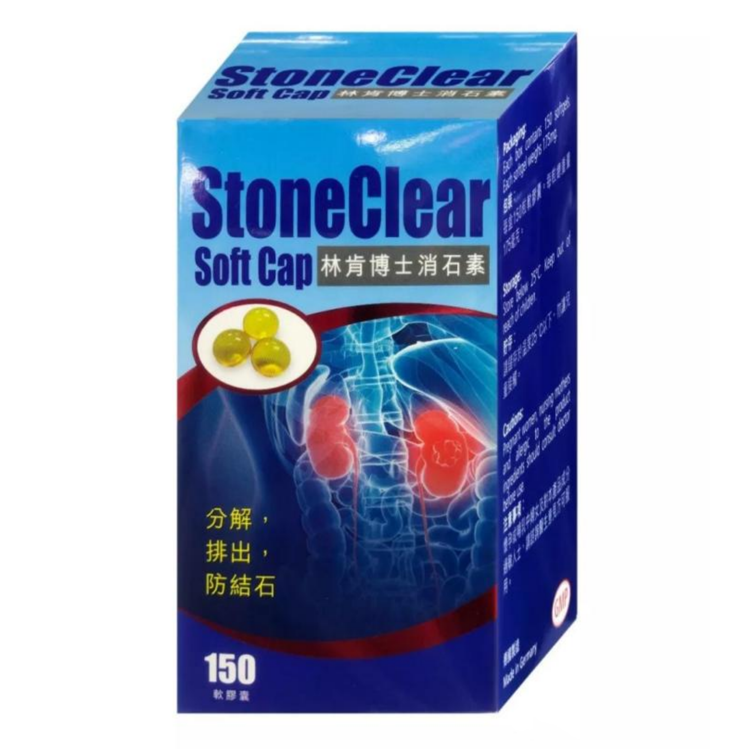 【澳門直送】林肯博士消石素StoneClear150粒裝分解排出防結石