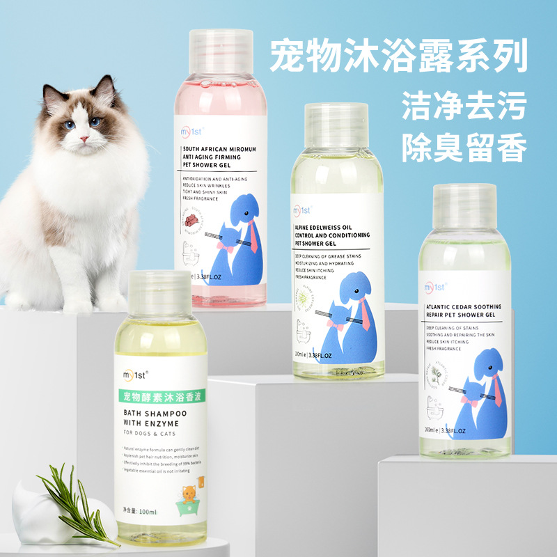 （5瓶起購）my1st寵物沐浴露酵素沐浴香波貓咪狗狗洗澡除臭留香浴液抑菌