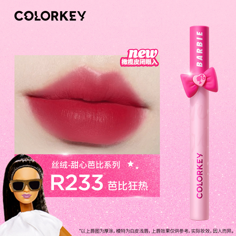 Colorkey珂拉琪芭比甜心系列空氣唇釉絲絨鏡光唇釉口紅提氣色學生