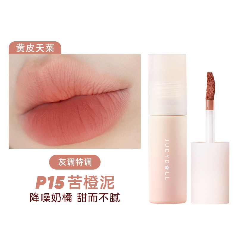 [P1/15-熱銷] JUDYDOLL橘朵唇泥小奶泥霧面唇釉女唇蜜唇油唇彩口紅