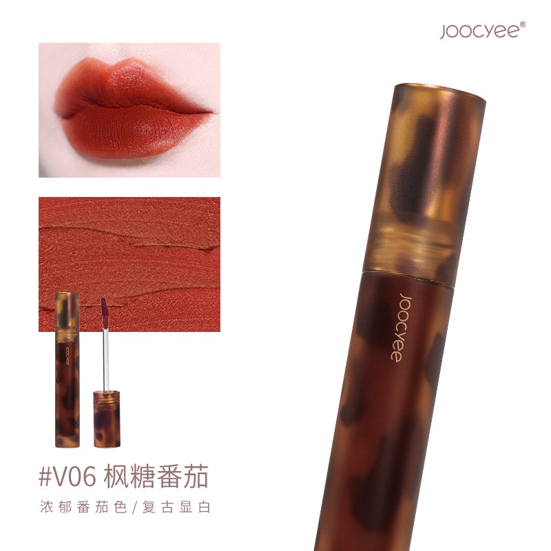 Joocyee酵色經典唇釉貝殼鏡面唇釉/琥珀啞光唇釉霧面唇泥絲絨顯白口紅唇釉