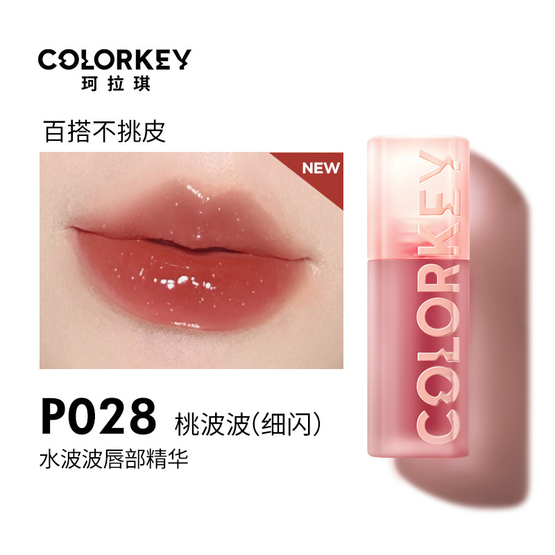 Colorkey珂拉琪水波波唇部精華蜜鏡面唇釉口紅啵啵唇蜜