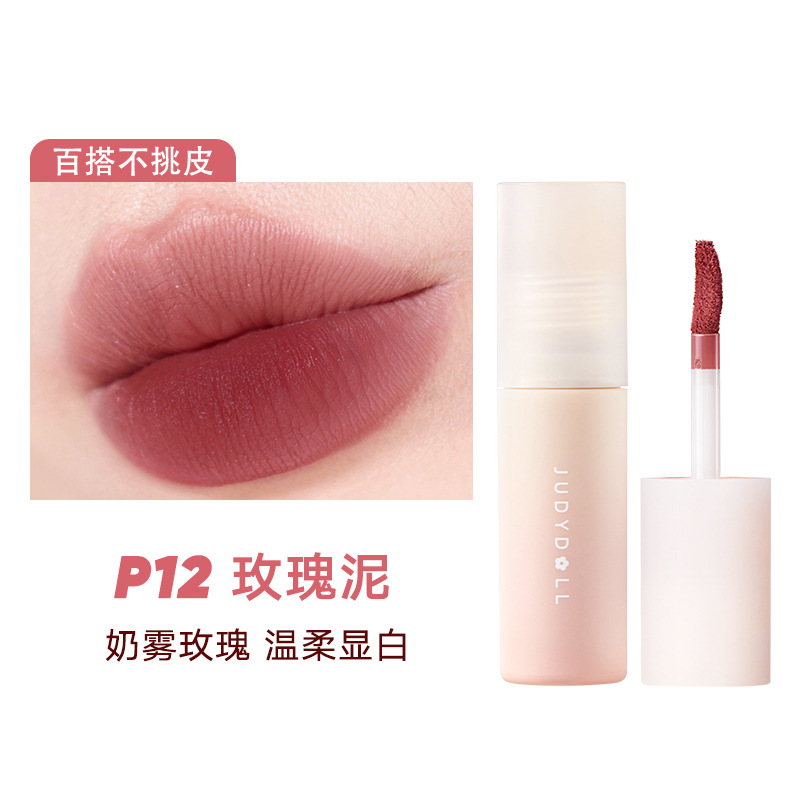 [P1/15-熱銷] JUDYDOLL橘朵唇泥小奶泥霧面唇釉女唇蜜唇油唇彩口紅
