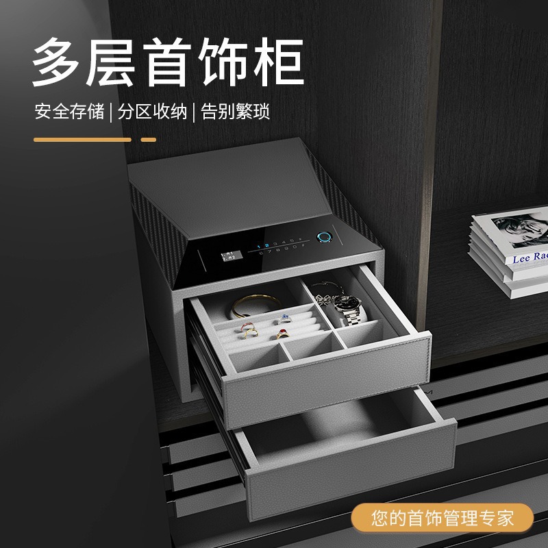 智能首飾保險箱兩層防盜珠寶盒家用小型保險櫃皮革指紋密碼保險收納櫃夾萬