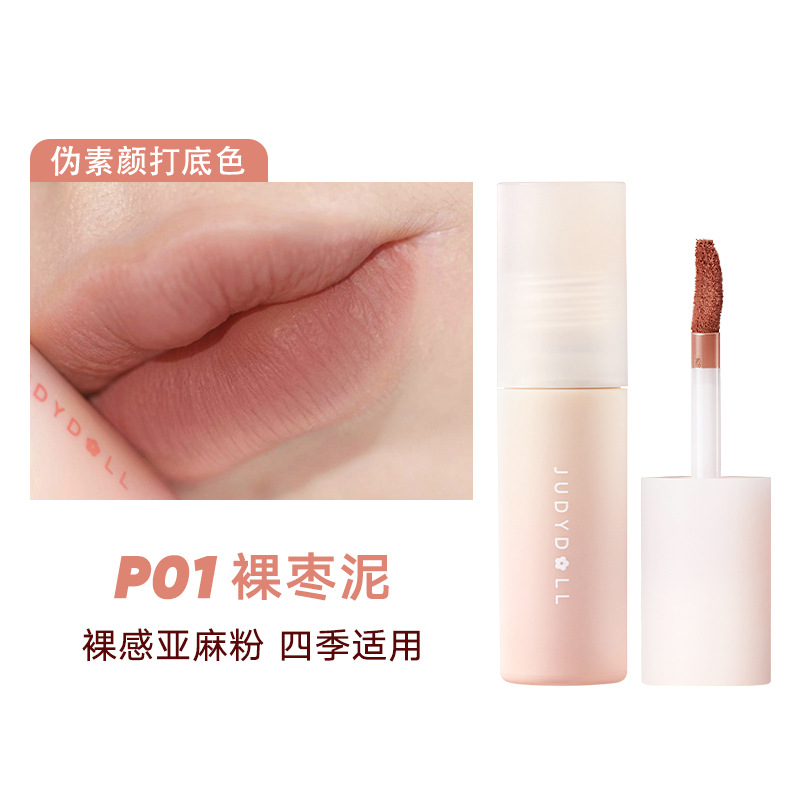 [P1/15-熱銷] JUDYDOLL橘朵唇泥小奶泥霧面唇釉女唇蜜唇油唇彩口紅