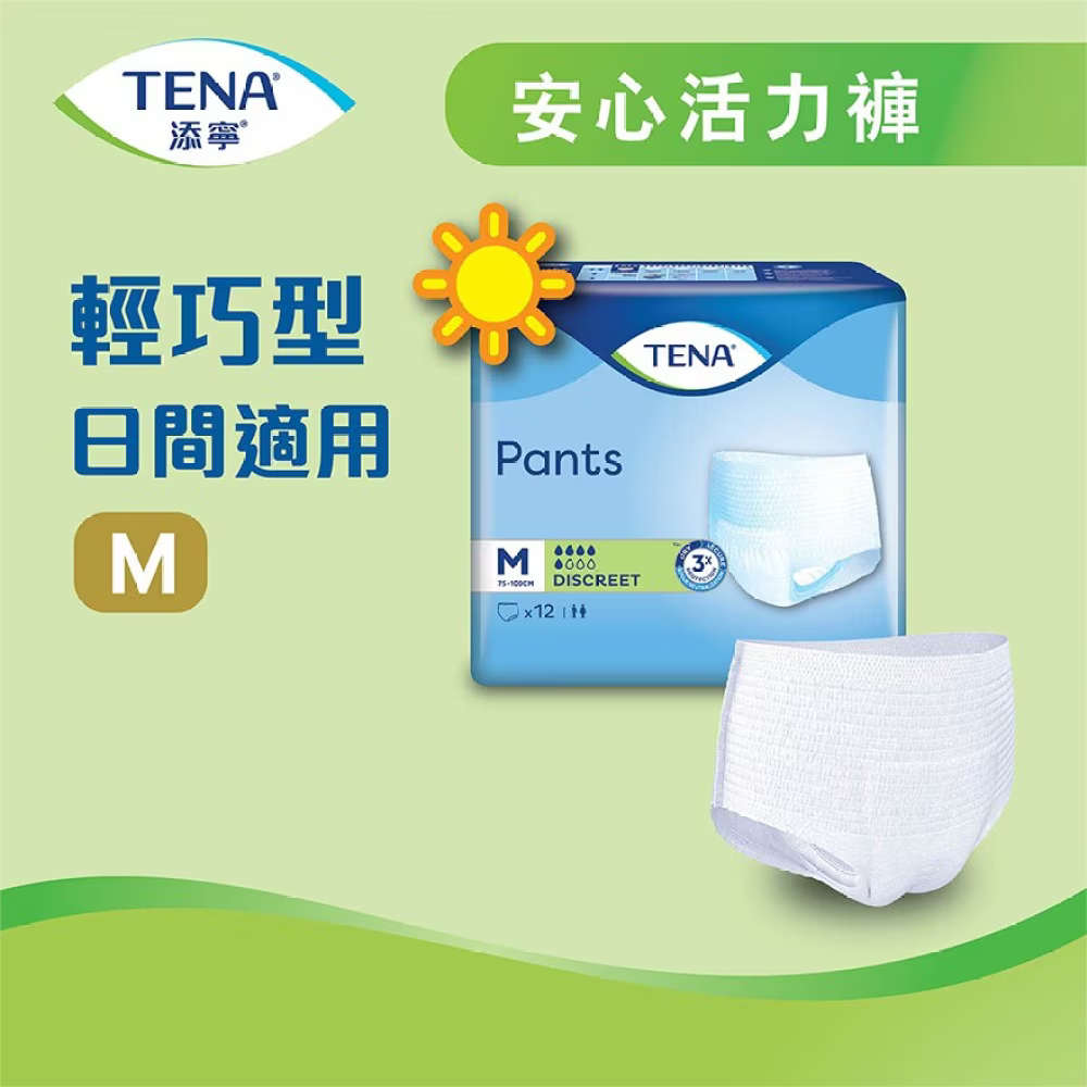 【澳門發貨】（原箱4包）TENA 添寧 安心活力褲 輕巧型 中碼 12片