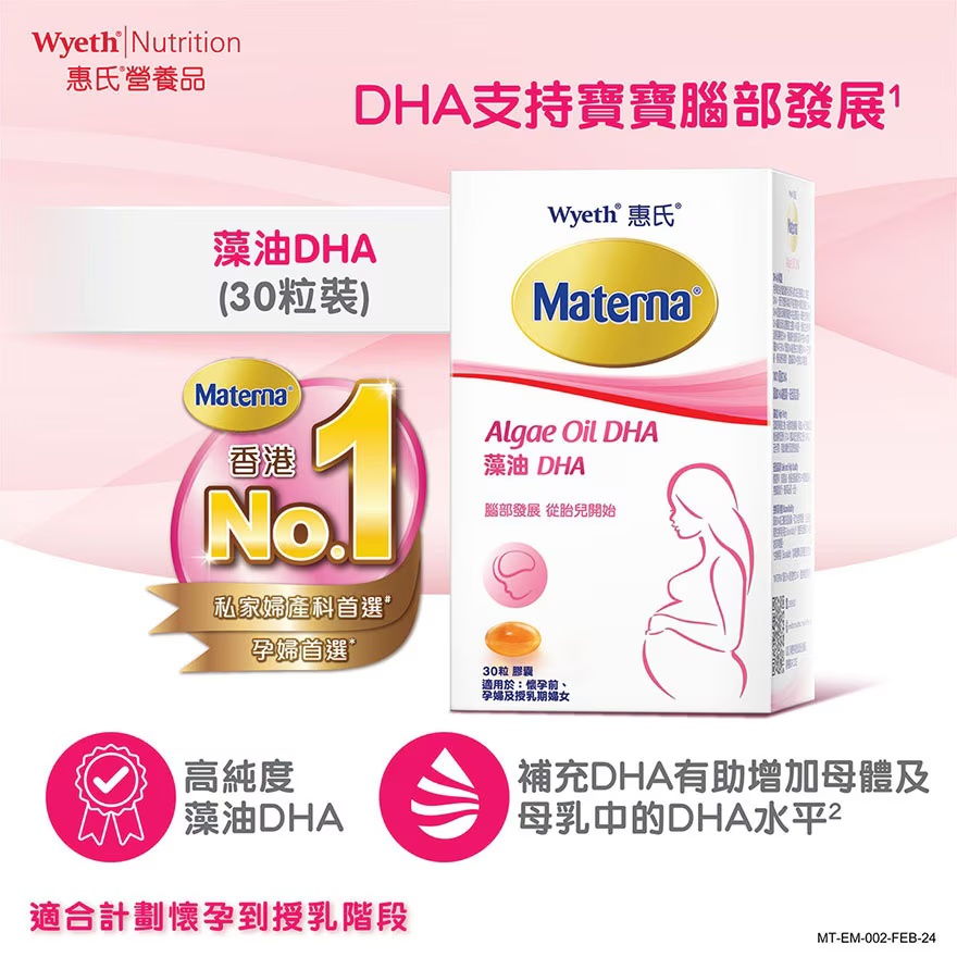 【澳門發貨】（2件起購）惠氏 WYETH MATE