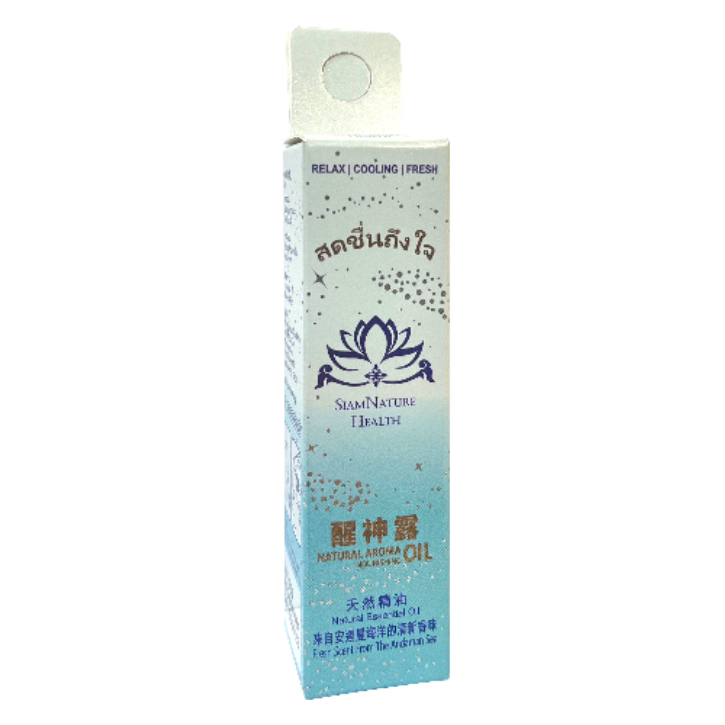【澳門發貨】（5件起購）Siam Nature Health 醒神露(海洋味) 2ml