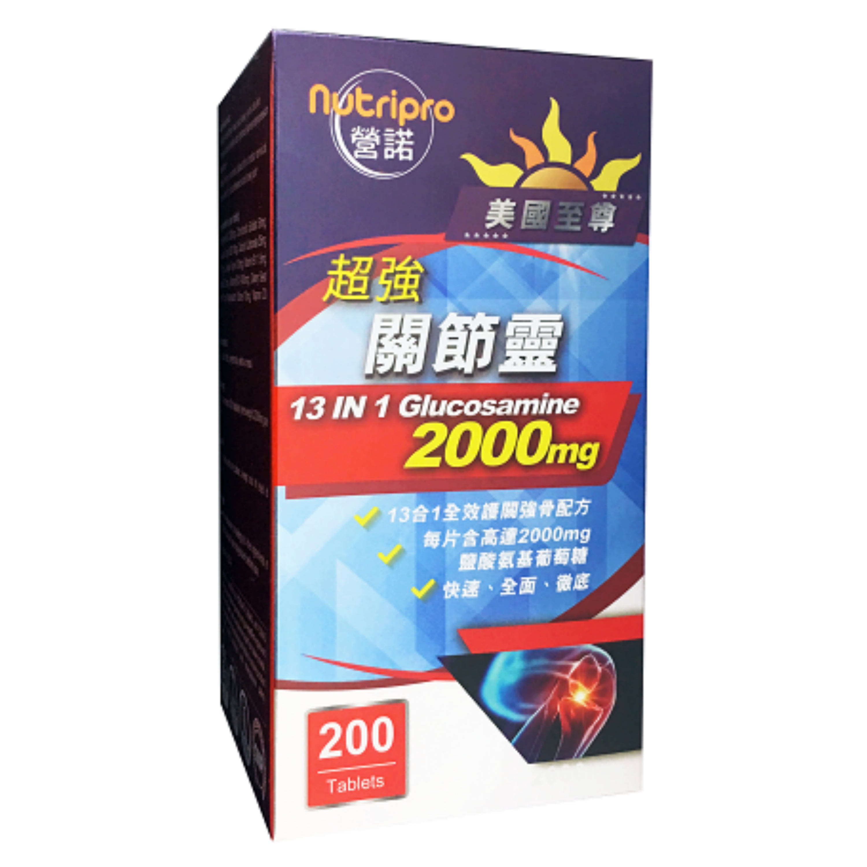 【澳門發貨】營諾美國超強關節靈2000mg 60/200粒裝