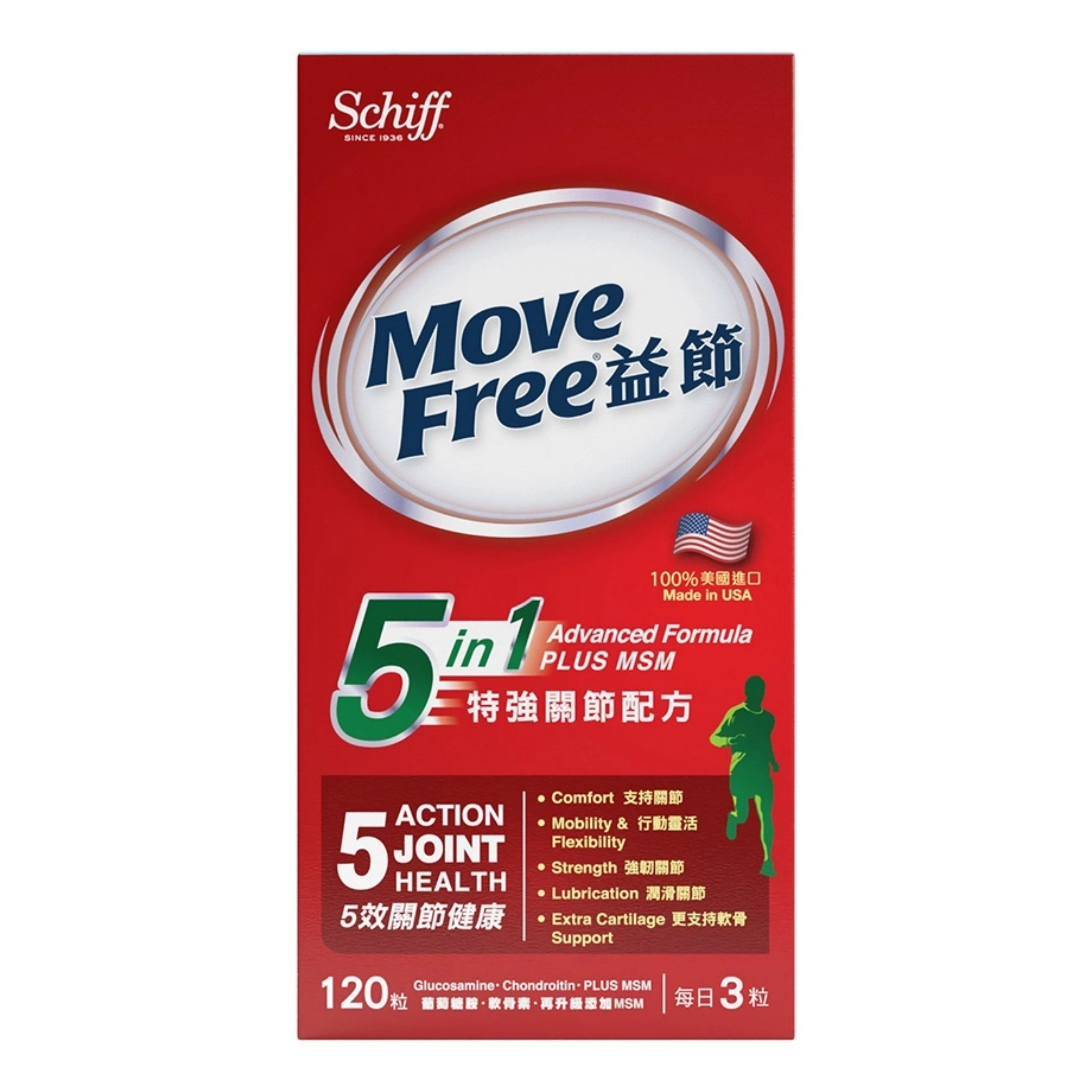 【澳門發貨】（2盒起購）MoveFree益節5合1特強關節配方120粒裝支持關節强韌關節行動靈活潤滑關節支持軟骨