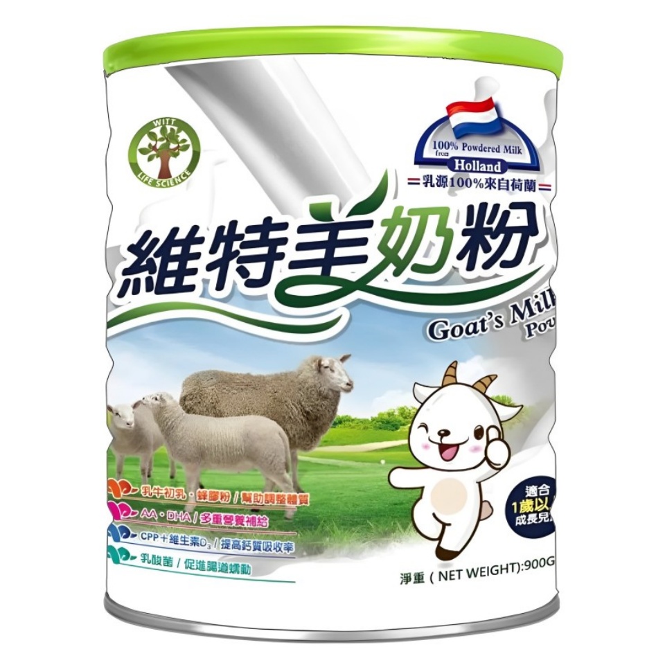 【澳門發貨】WITT維特羊奶粉900g