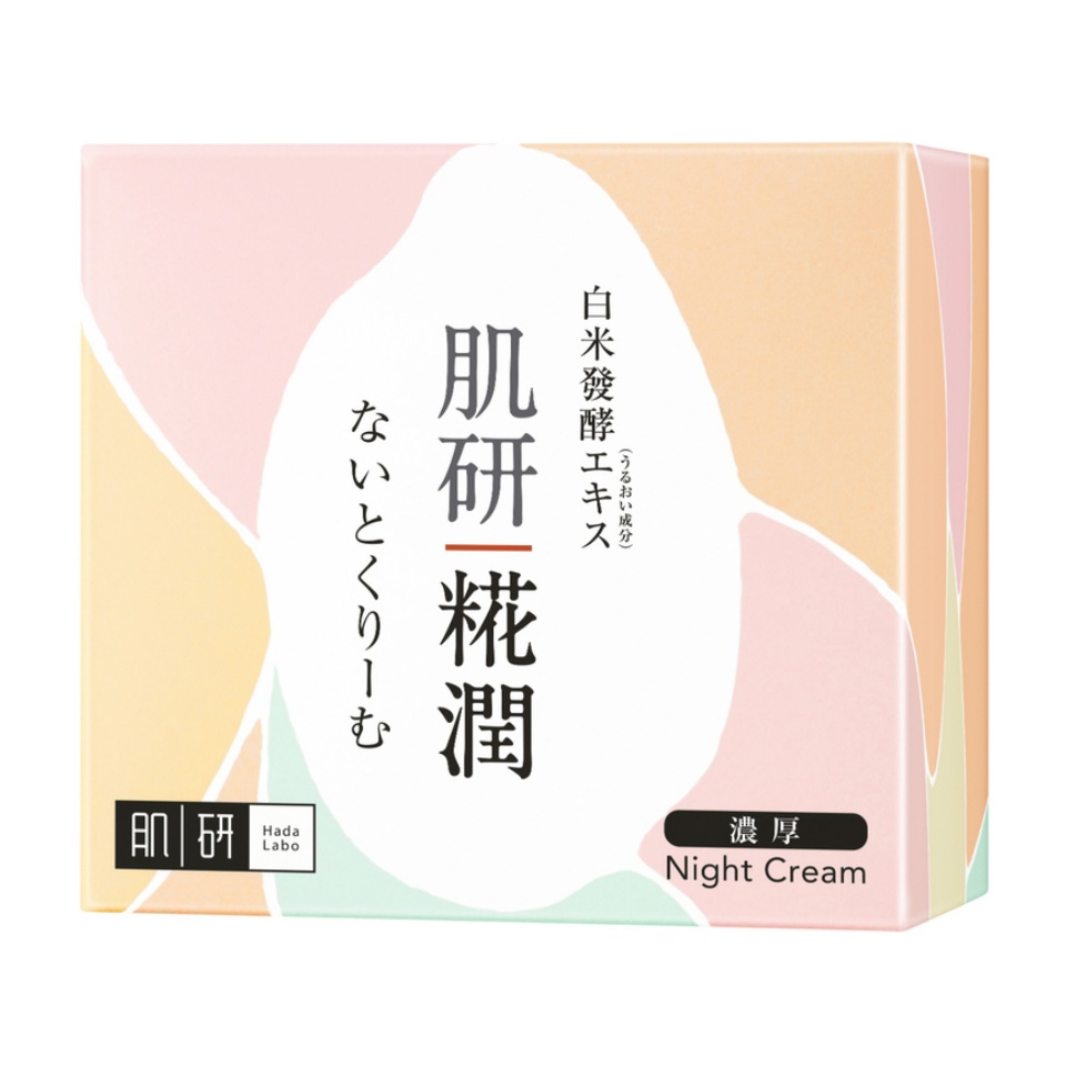 【澳門發貨】（3件起購）Hada-Labo 肌研 糀潤雪凝晚霜 50g 長效滋養淡紋提亮煥膚保濕鎖水