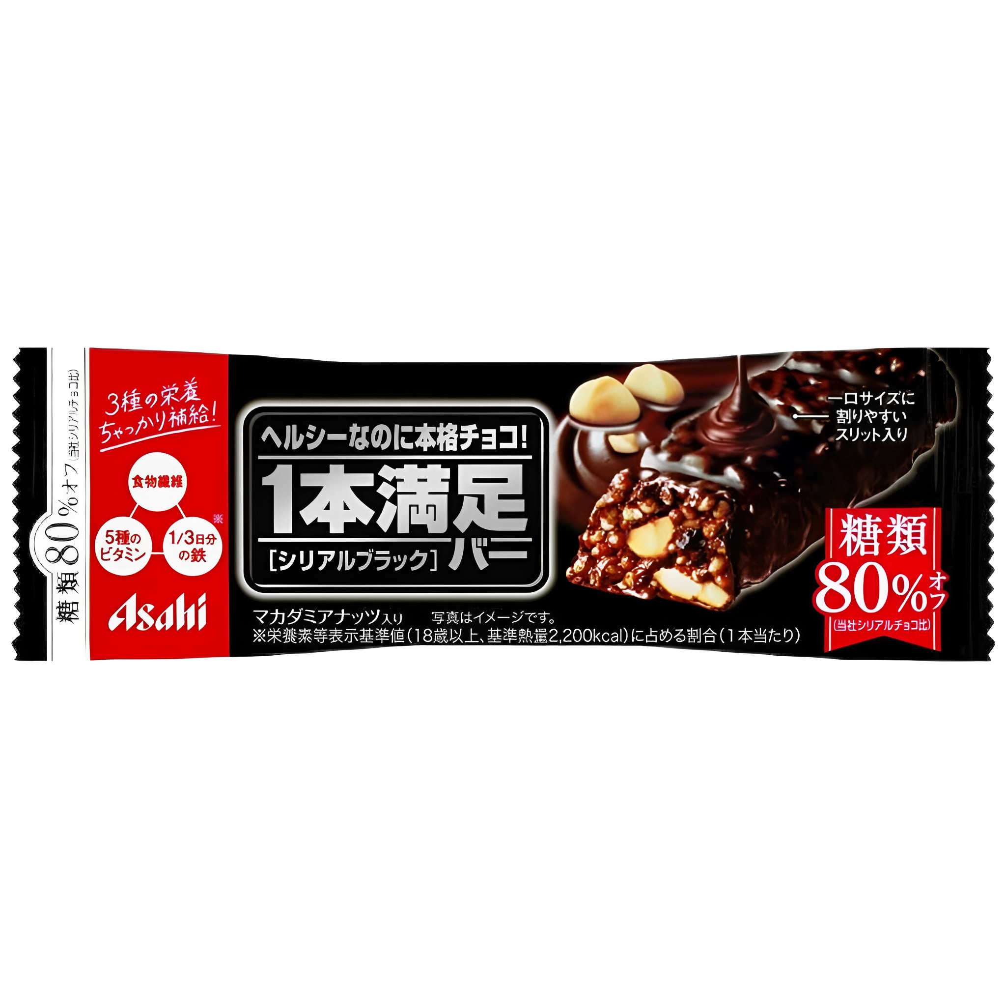 【澳門發貨】（原箱9條）Asahi朝日一本滿足夏威夷果仁黑朱古力穀物能量棒37g日本巧克力營養棒脆棒健康之選爬山登山露營減肥低脂代餐零食零嘴
