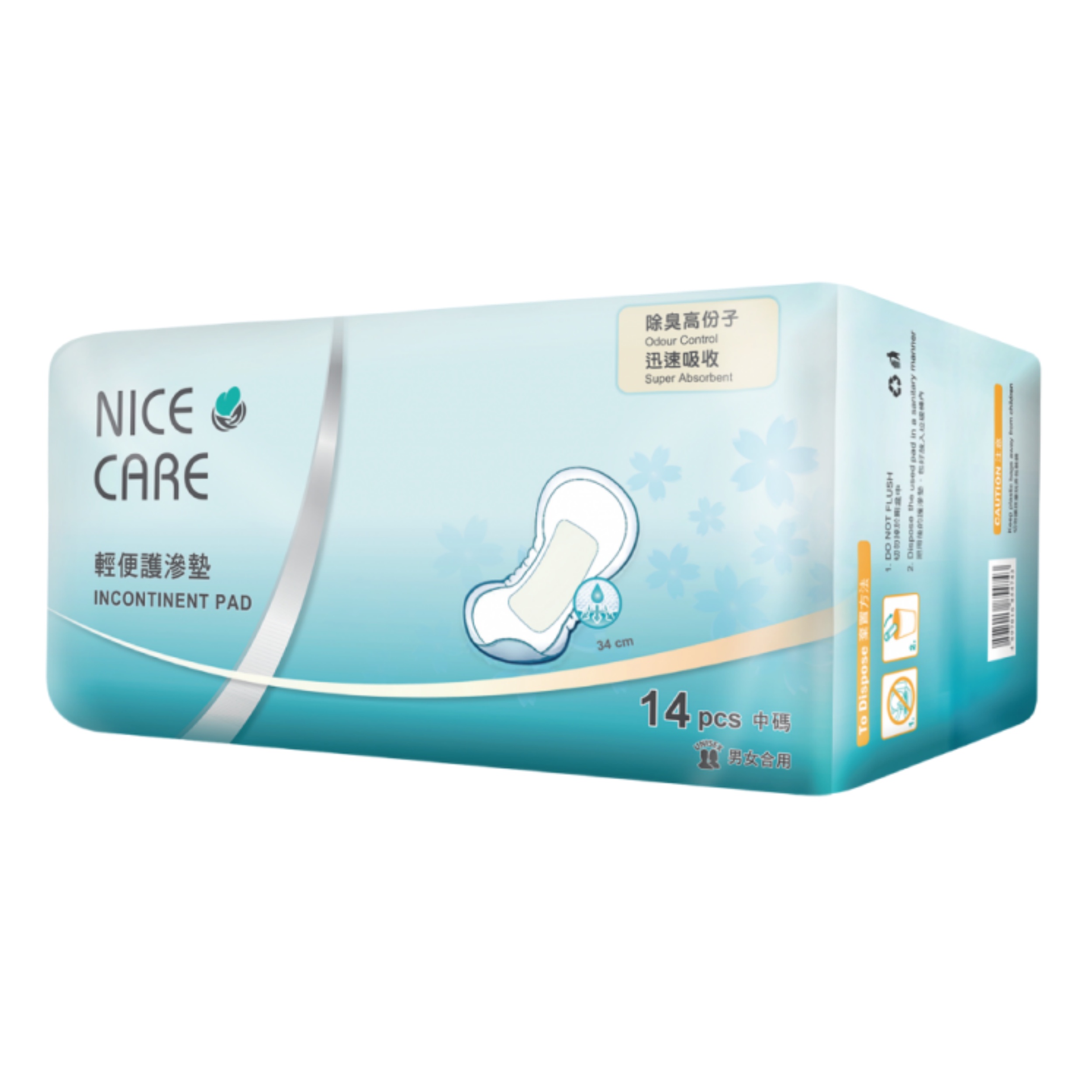 【澳門發貨】（原箱16包）Nice Care 安心寶 女用輕度失禁加護墊 中碼 14片